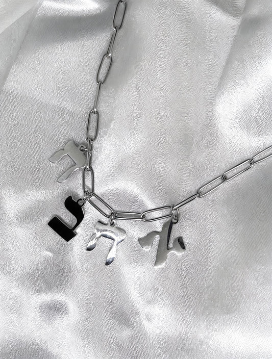 Collier personnalisé en Hébreu